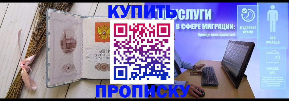 временная регистрация надежно в Волжске