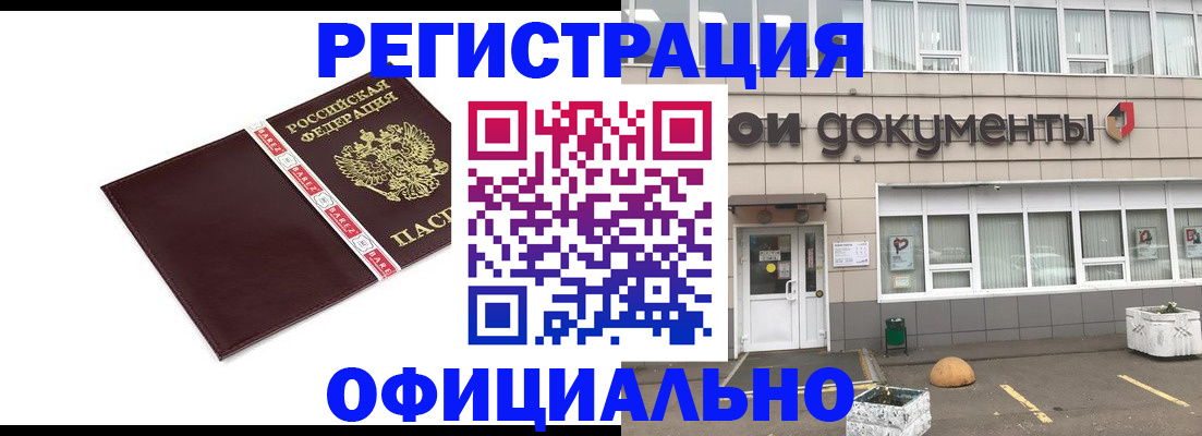 временная регистрация для всех в Волжске