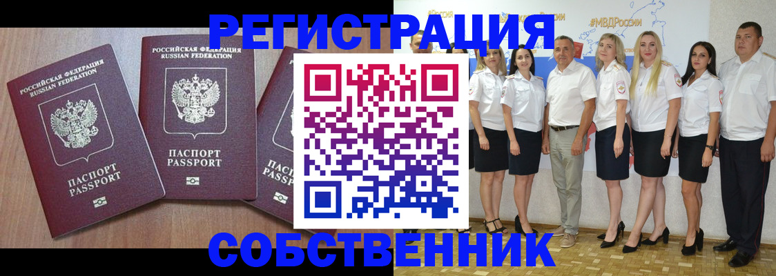 временная регистрация гарантия в Волжске