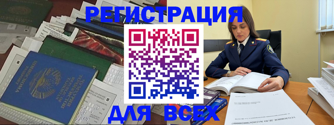 временная регистрация госуслуги в Волжске