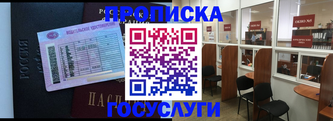 временная регистрация собственник в Волжске