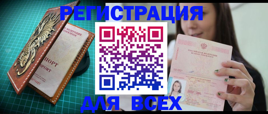 регистрация для школы в Волжске