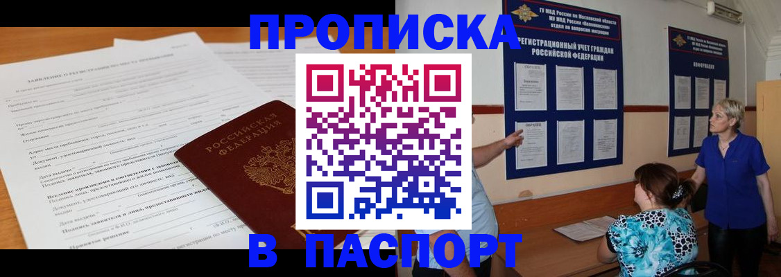 миграционный учет в Волжске