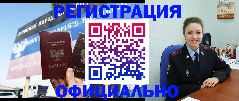 временная регистрация купить в Волжске