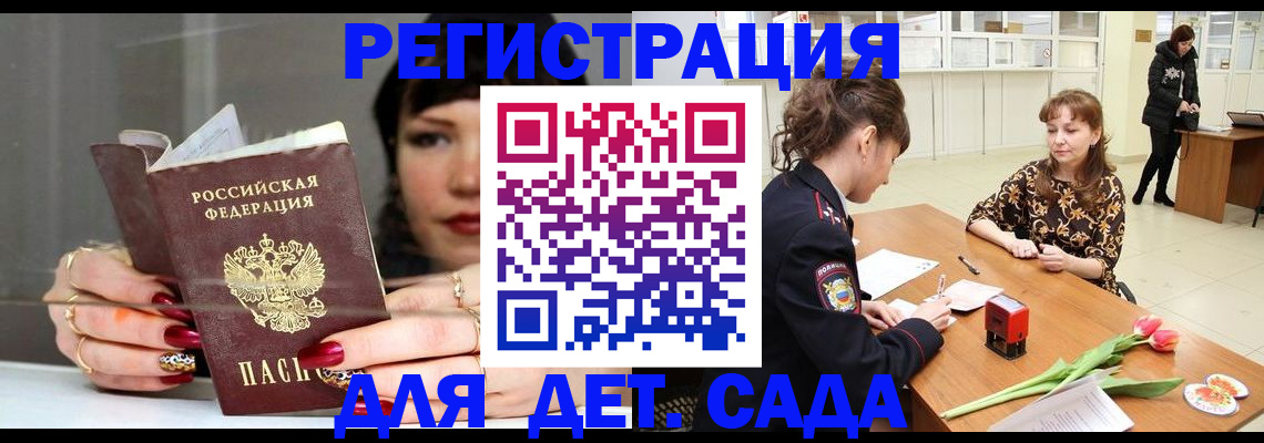 миграционный учет в Волжске