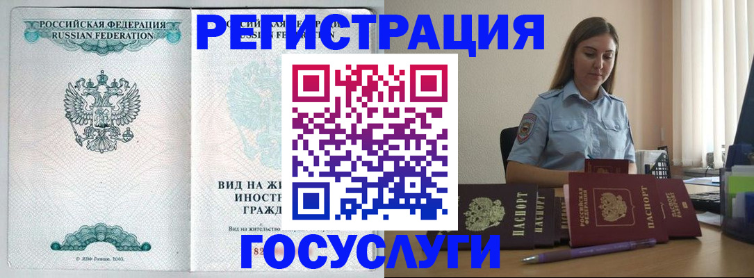 временная регистрация 2025 в Волжске